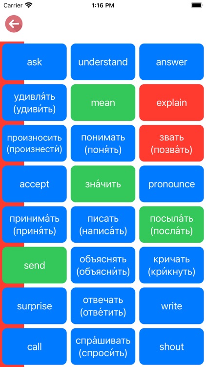 Russian Verb Blitz screenshot-4