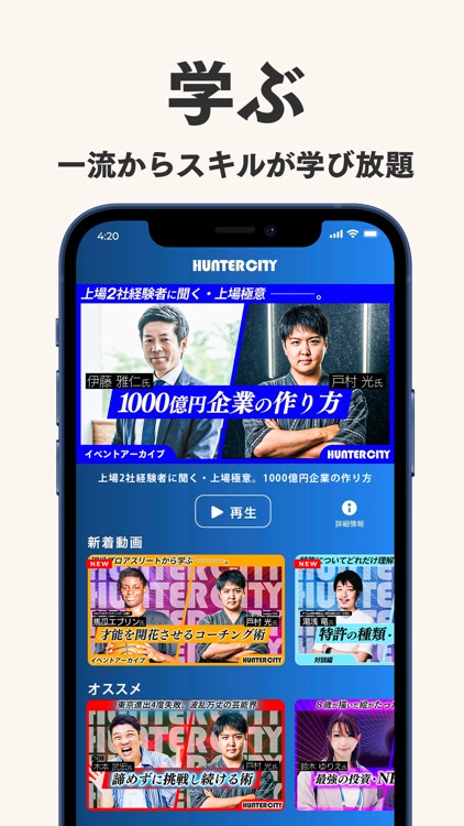 HUNTERCITY screenshot-3