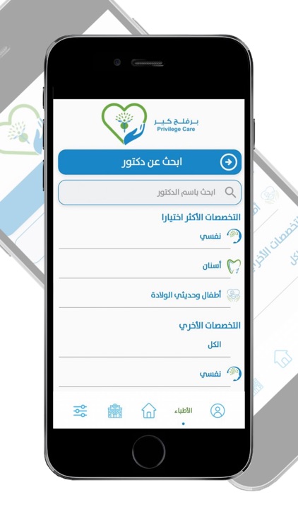 privilege care L.L.C