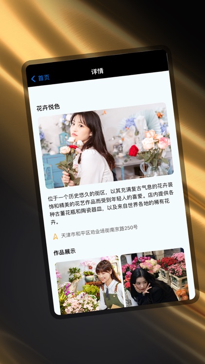 花缘-爱渡互动交流社区