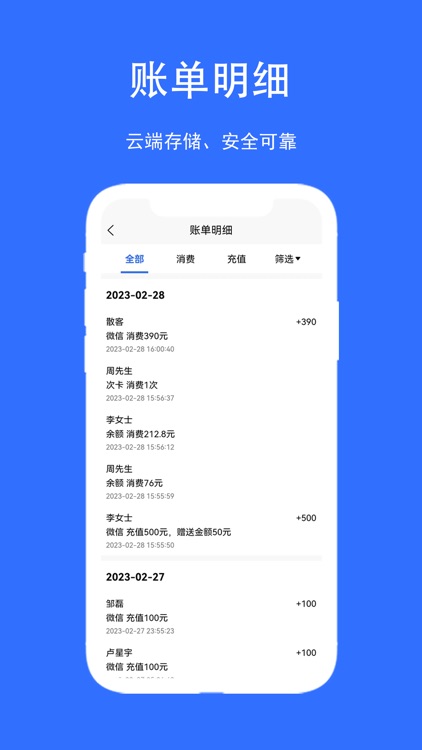 店帮帮助手 screenshot-4