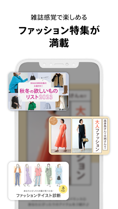 MAGASEEK(マガシーク) ファッション通販アプリのおすすめ画像5