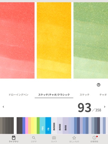 COPIC Collectionのおすすめ画像2