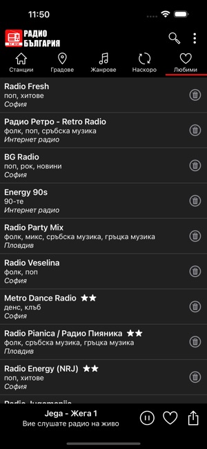Онлайн радио България en App Store