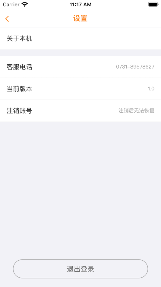 #3. 急无忧 (iOS) 由: 小标 刘