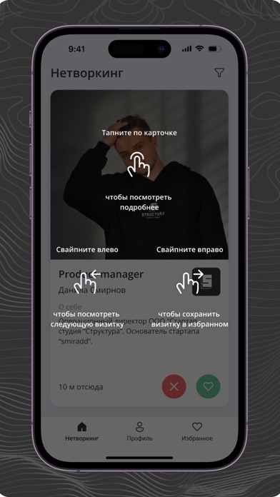 smiradd Screenshot
