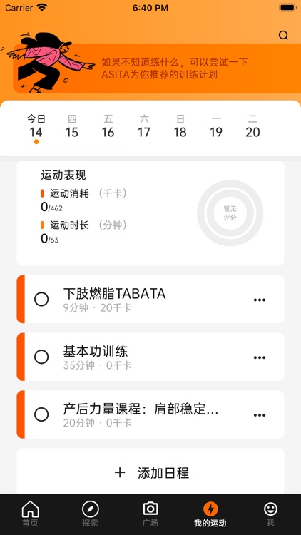 Asita爱希塔 screenshot-3