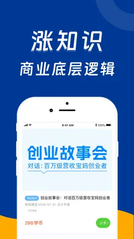 Game screenshot 闻兰书院 apk