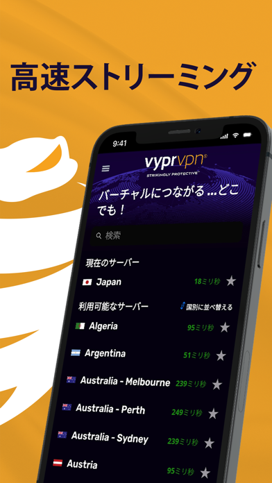 VyprVPN: 安全でプライベートな VPNスクリーンショット