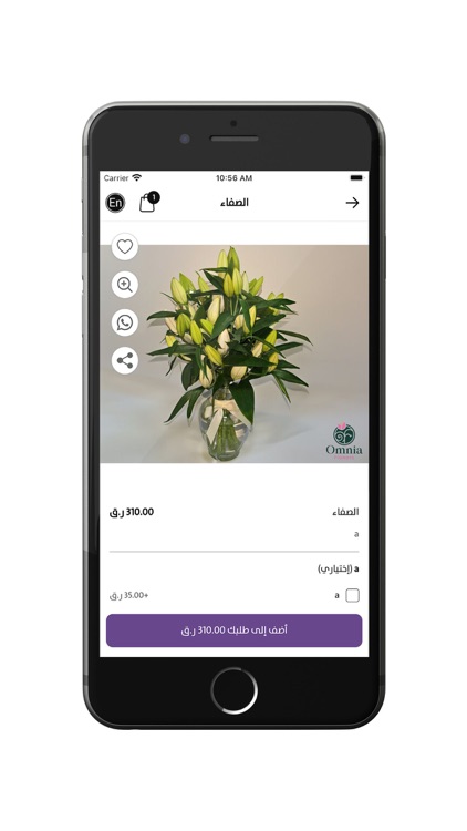 Omnia flowers - أمنيه فلاورز screenshot-4