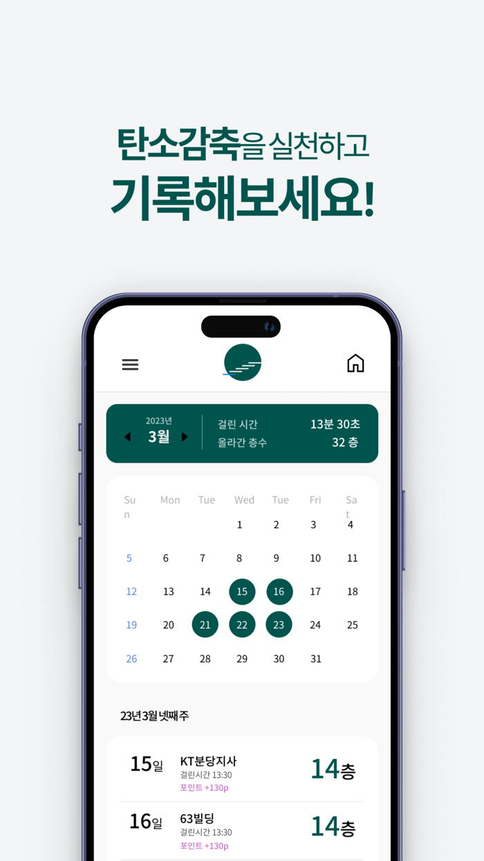 스텝업 계단오르기 StepUp