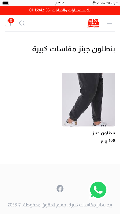 Big Size Screenshot
