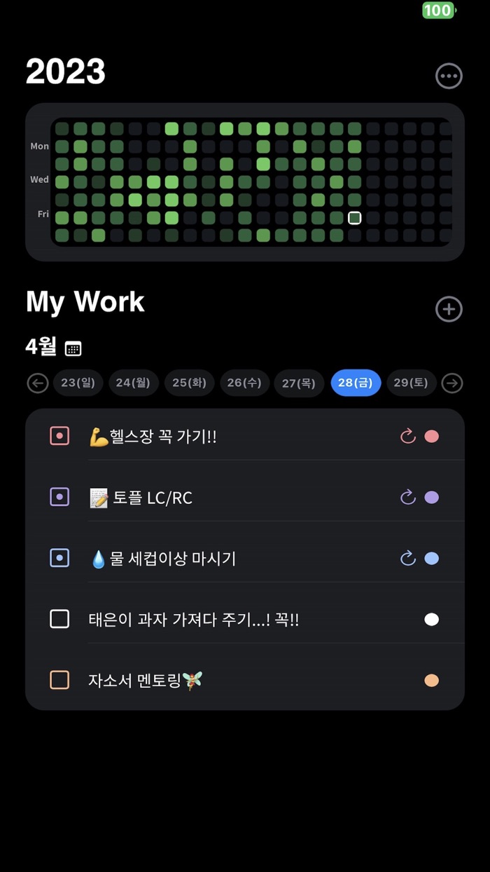 다짐 -  todo루틴데일리 앱