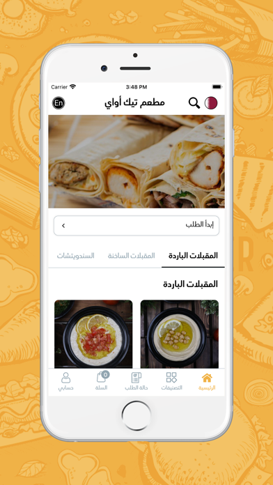 Take Away Restaurant Screenshot