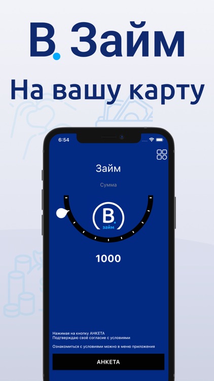 BILD - Займ, Кредит, Микрозайм