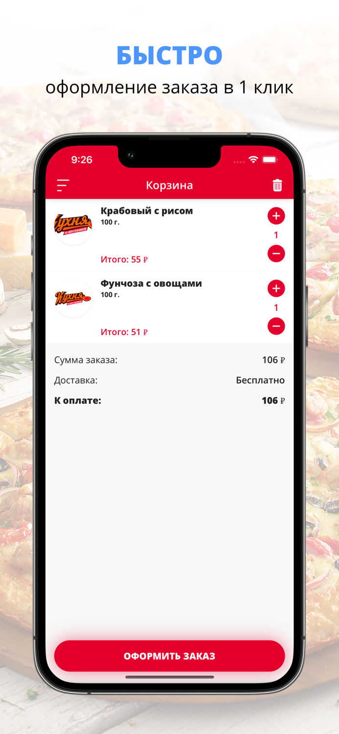 Доставка обедов  Оренбург