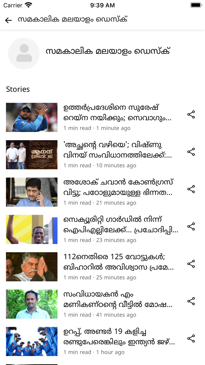 Samakalika Malayalam