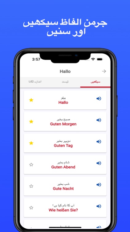 جرمن سیکھیں