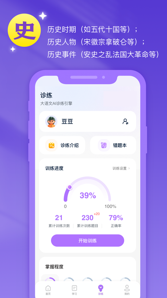 #4. 豆伴匠 (iOS) 由: 北京豆神智睿网络科技有限公司