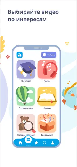 Game screenshot RUTUBE Детям — мультики, видео apk