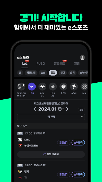 치지직 Screenshot