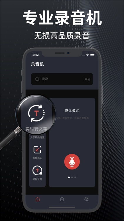 录音机-专业实时录音软件工具