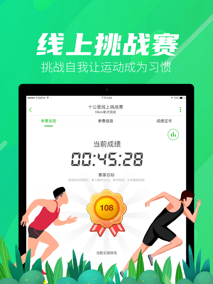 两步路户外助手 -- 记录户外精彩生活