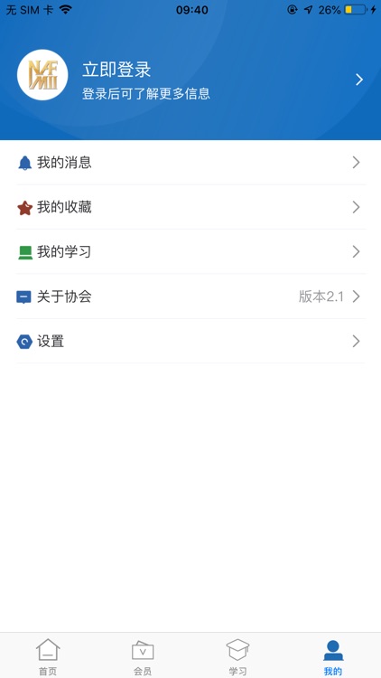 NAFMII之窗 screenshot-4