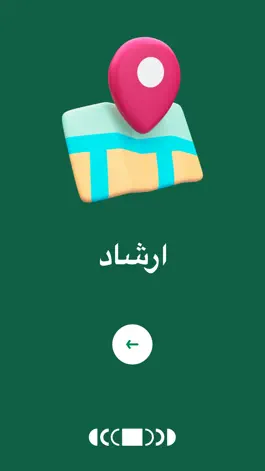 Game screenshot دليل الحج والعمرة apk