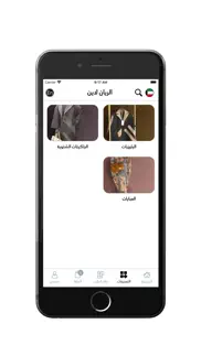al-rayan line - الريان لاين iphone screenshot 4
