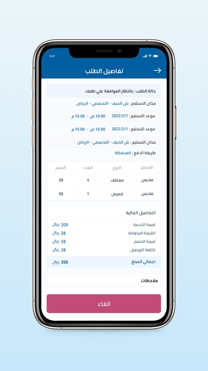 مغاسل نقاوة screenshot-4