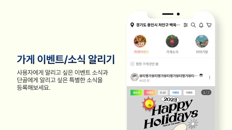 히어로스토어 사장님 screenshot-3