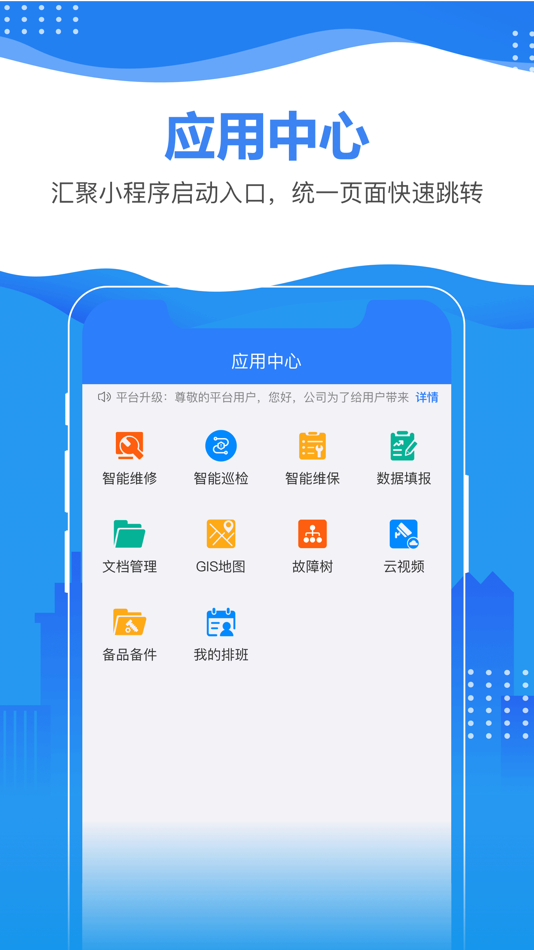 #4. 星云在线APP (iOS) 由: 北京天拓四方科技有限公司