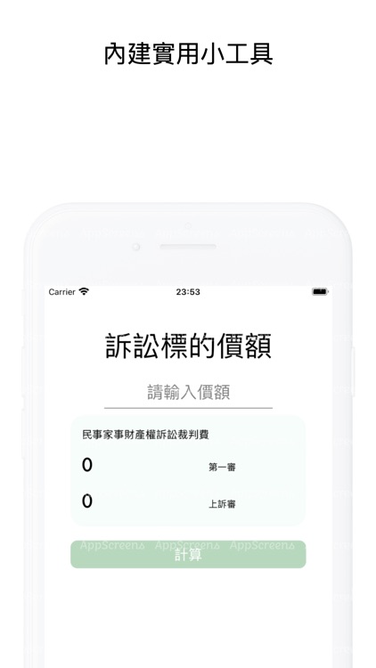 AttorneyTech screenshot-4