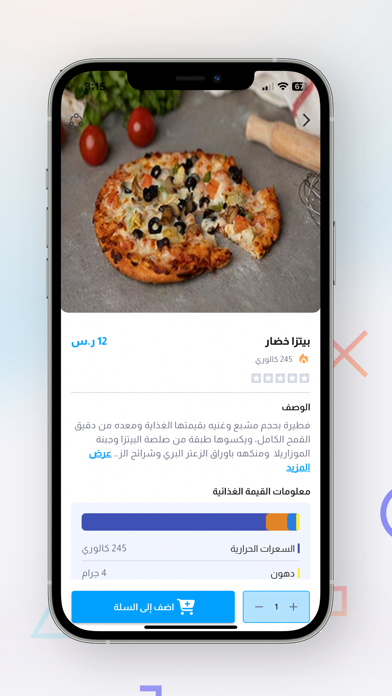 Diet Watchers - Eat Healthy Screenshot