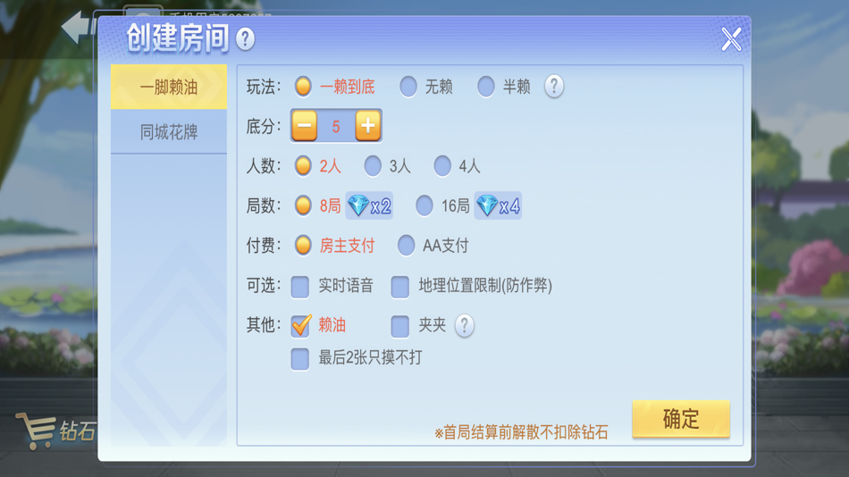 #3. 同城花牌 (iOS) 由: Hubei Golden Peas Network Technology Co., Ltd.