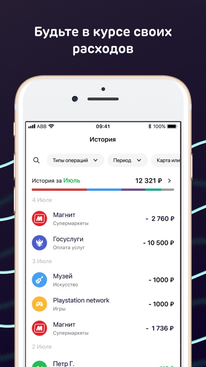 Ак Барс Онлайн screenshot-5