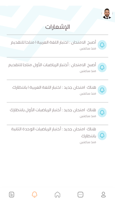 ثابر Screenshot