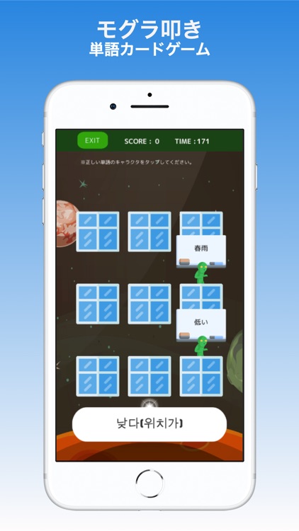 ゲームで学ぶ韓国語単語 - でき韓ハングルパンチ screenshot-5