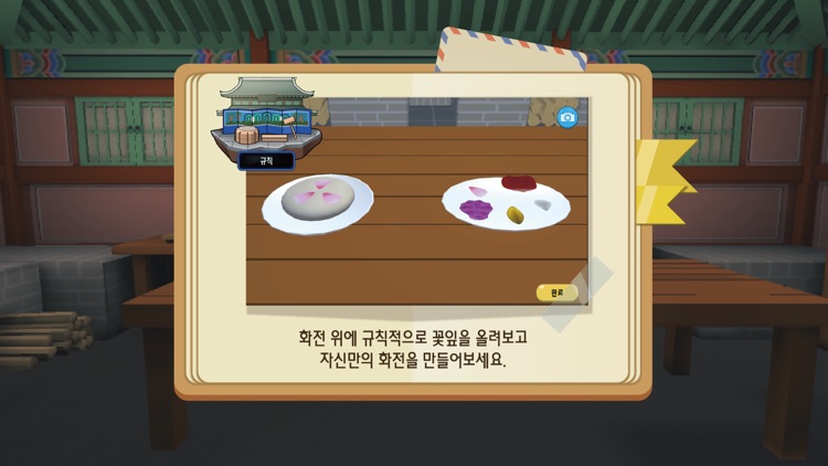 EBS 실감형 초등 ICT screenshot-5