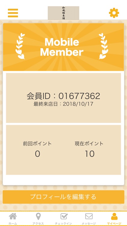 猫かふぇ　和風猫本舗　公式アプリ