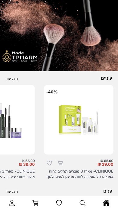 Hadet Pharm Screenshot