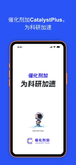 Game screenshot 催化剂加 mod apk