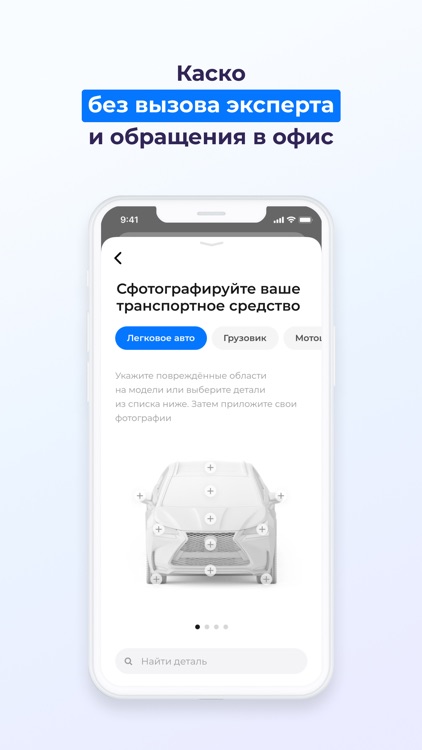 ВСК страхование screenshot-4