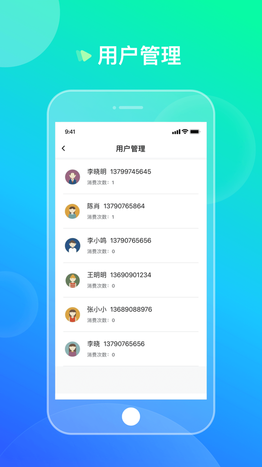 #3. 众宜 (iOS) 由: 博雅世纪