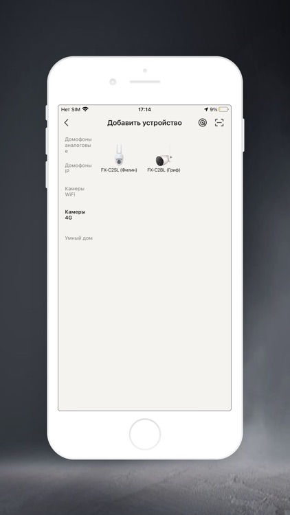 FOX Smart screenshot-3