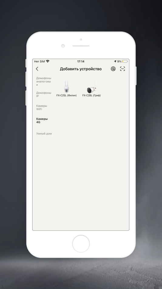 #4. FOX Smart (iOS) 由: Sergei Nazarov