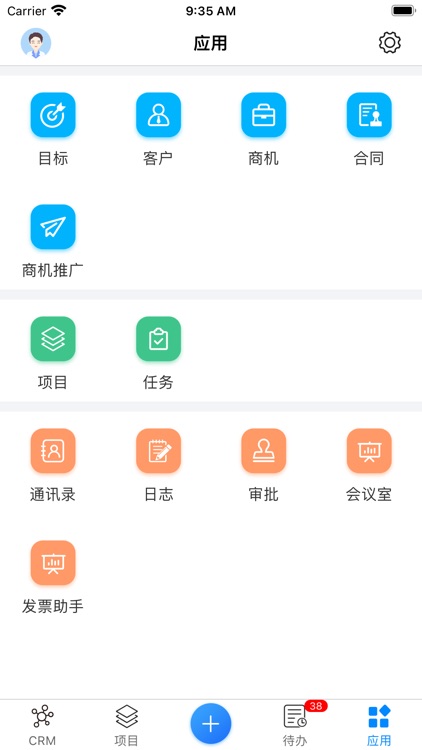 政和ERP screenshot-4