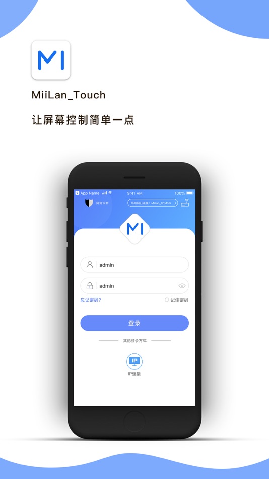 #1. MiiLan Touch (iOS) 由: MiiLan Display Technology CO.,LTD