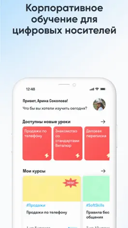 Game screenshot Сorp Study mod apk